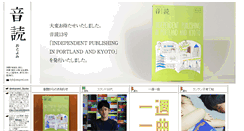 Desktop Screenshot of otoyomi.com