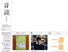 Tablet Screenshot of otoyomi.com